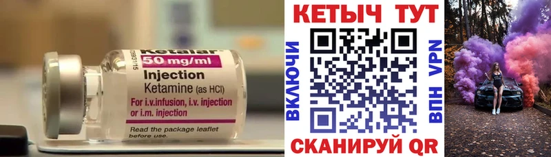 КЕТАМИН VHQ Карачев