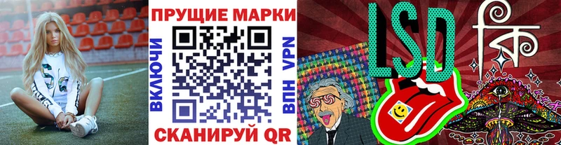Марки 25I-NBOMe 1,8мг  Карачев 
